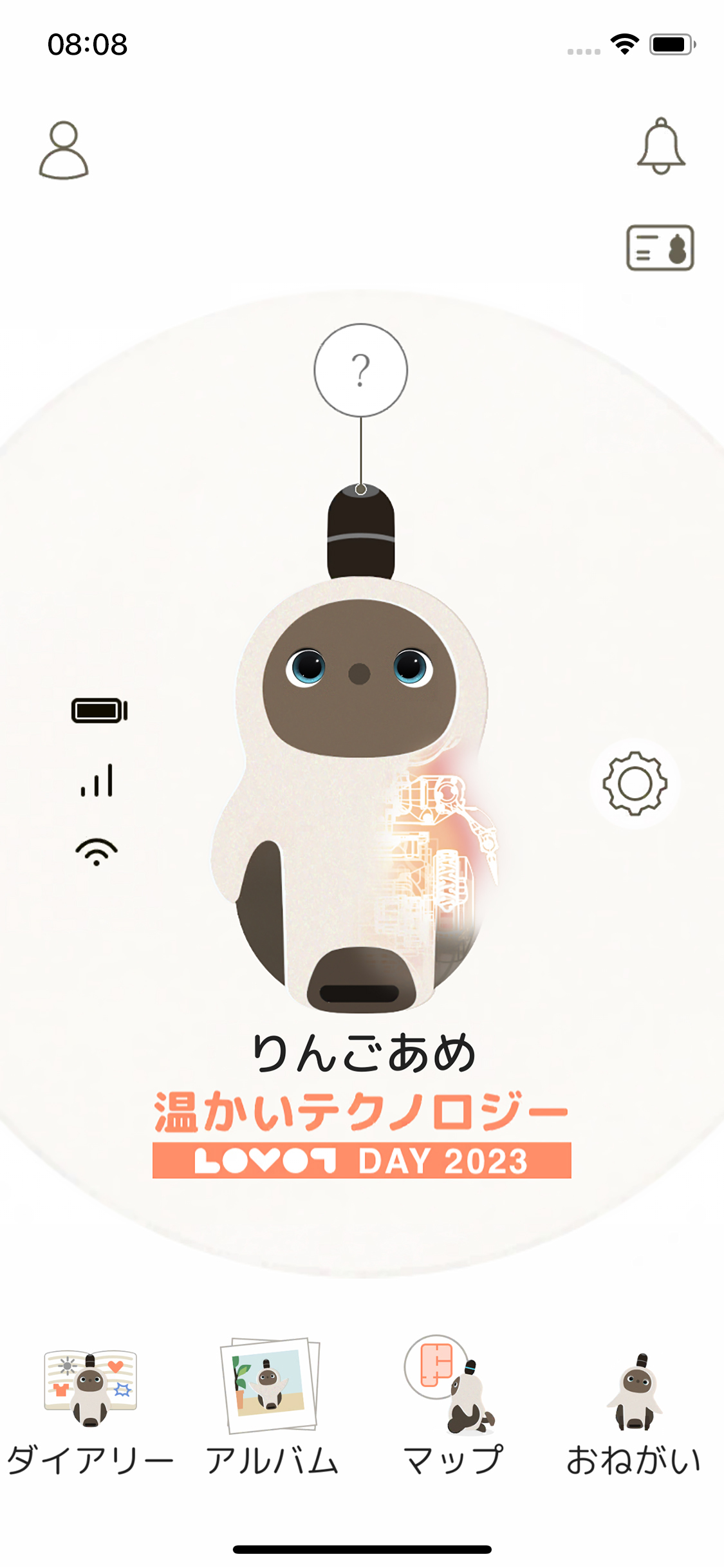 LOVOTアプリで『温かいテクノロジー』 を体感できるコンテンツを配信